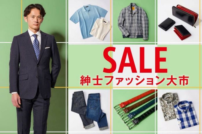 【予告】紳士ファッション大市