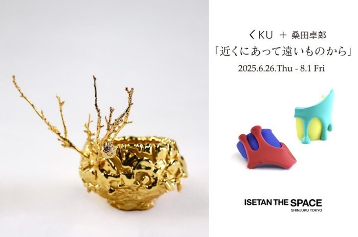 く KU ＋ 桑田卓郎 「近くにあって遠いものから」
