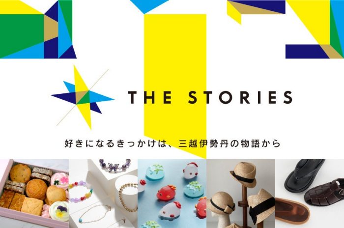 THE　STORIES