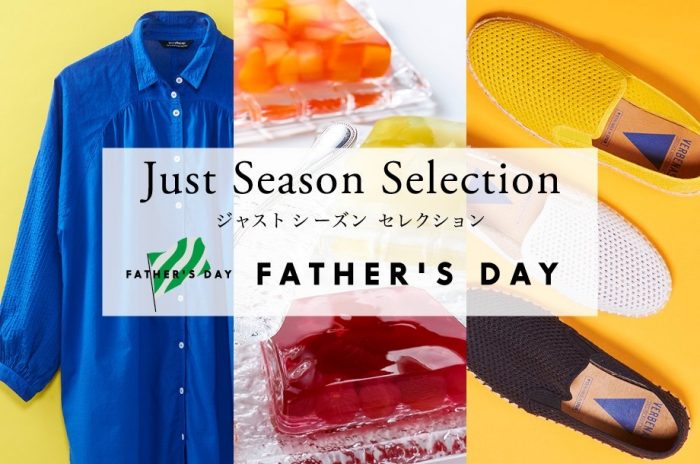 ジャスト シーズン セレクション
