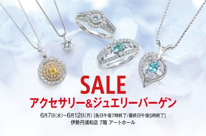 【予告】アクセサリー＆ジュエリーバーゲン