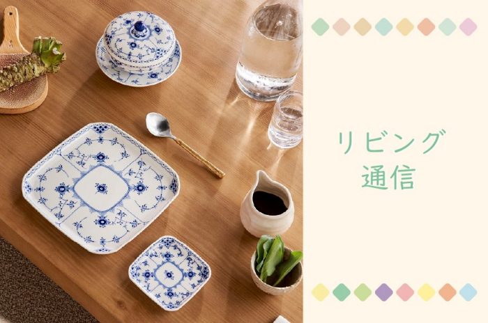 【リビング通信】～新生活！暮らしに取り入れたいアイテム～