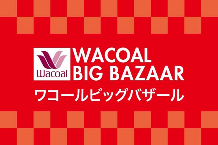 ワコールビッグバザール