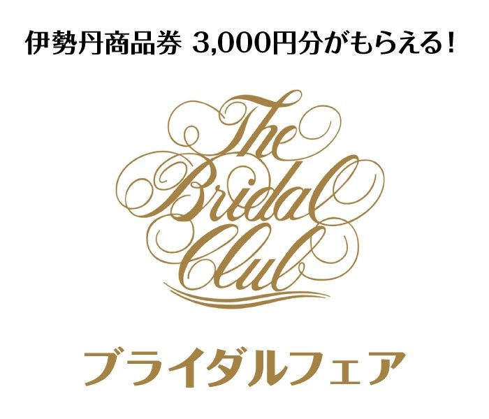 アクセス ジェイアール京都伊勢丹 店舗情報 アクセス ジェイアール京都伊勢丹 店舗情報
