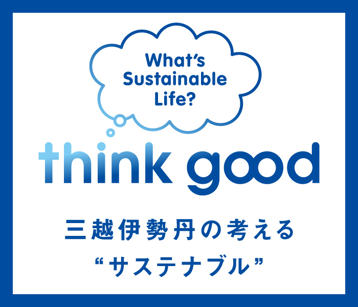 think good～三越伊勢丹の考える”サステナブル”～ | ジェイアール京都伊勢丹 | 店舗情報