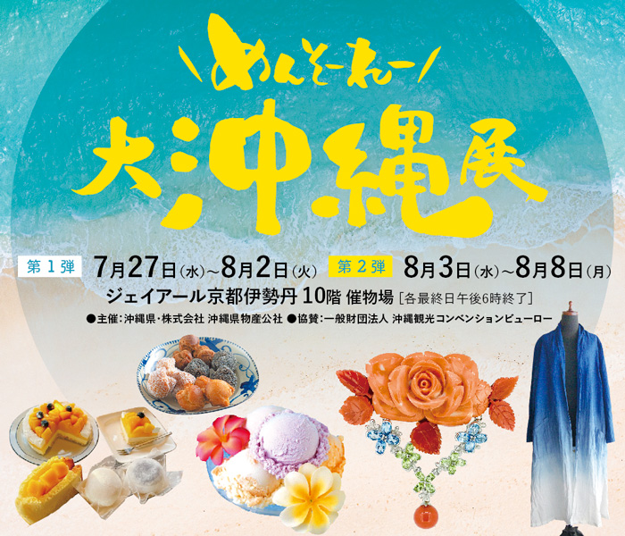 公式の okinawa guide めんそーれ沖縄 旅行本 kead.al