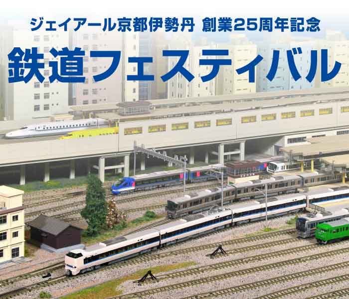 夏のおいしい北海道展