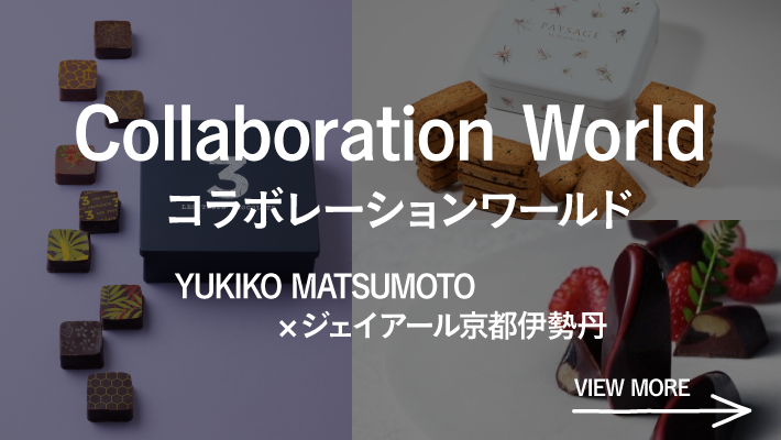 サロン デュ ショコラ 2023 デジタルカタログ