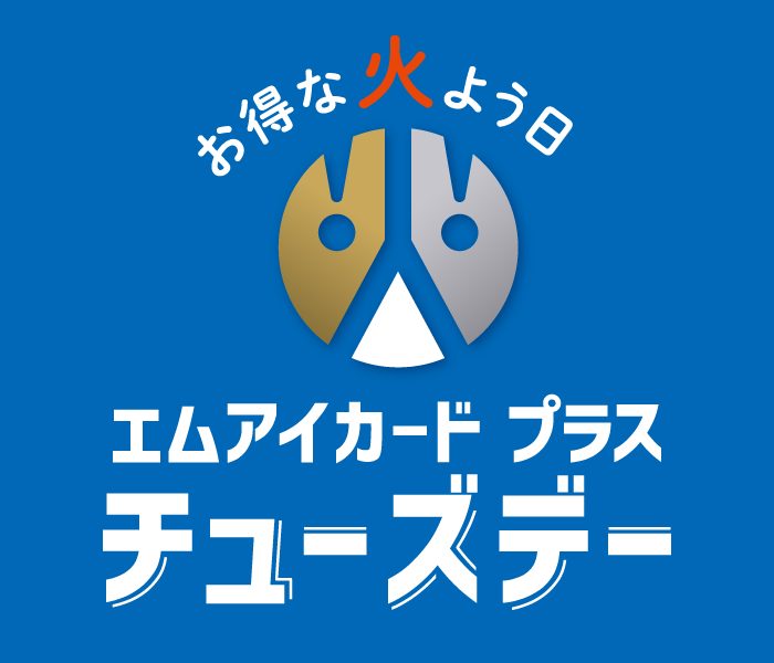 エムアイカード プラス チューズデー