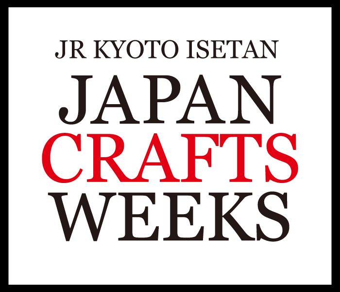 【予告】JAPAN CRAFTS WEEKS
