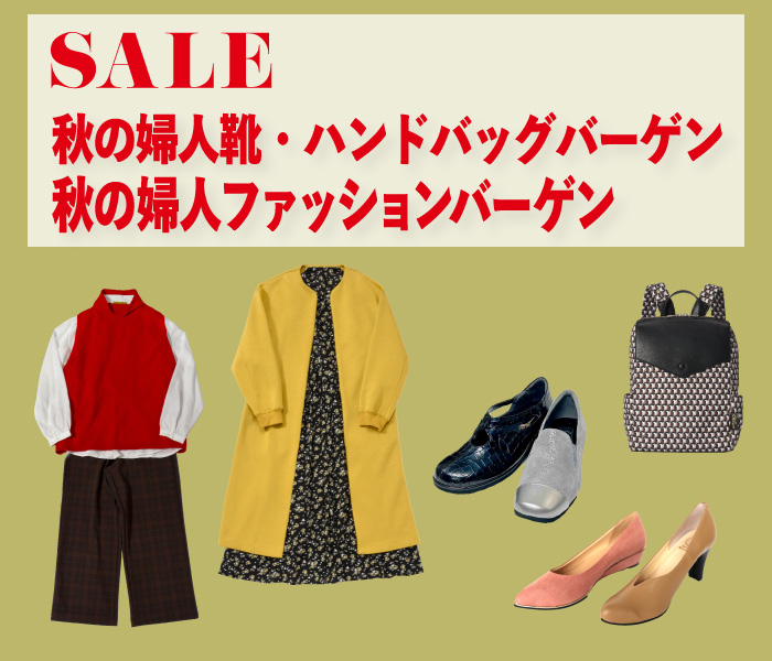 婦人服スペシャルプライスバーゲン