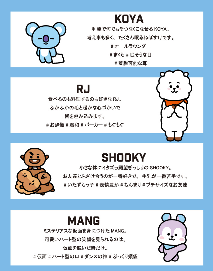BT21