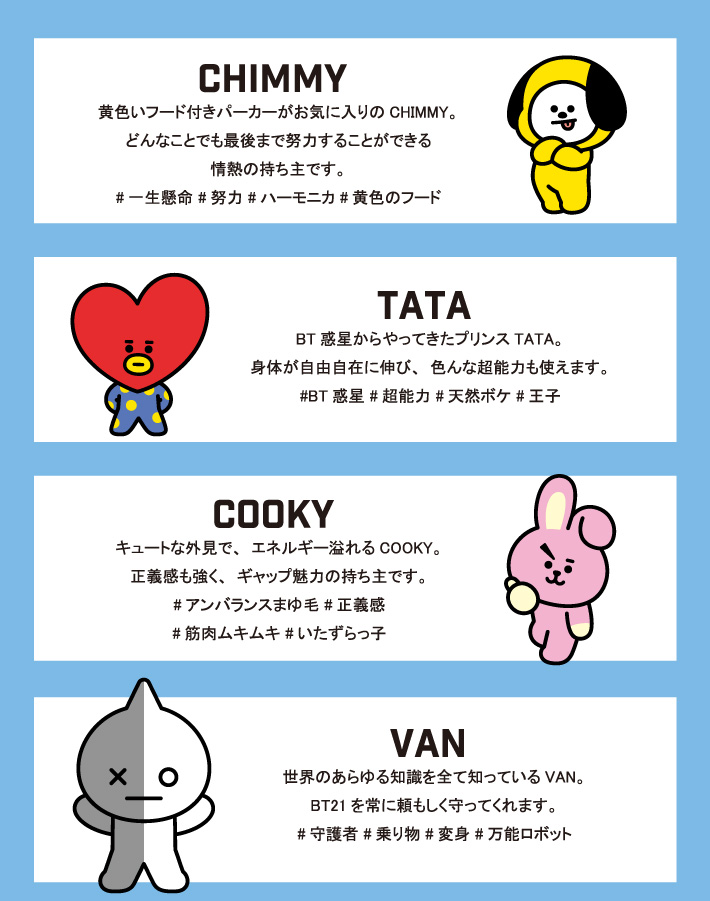 BT21