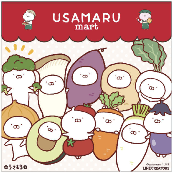 うさまるマート