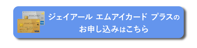 三越伊勢丹アプリ