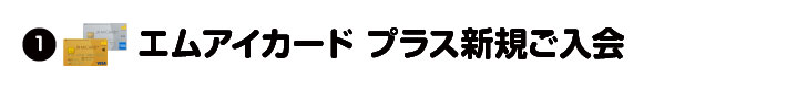 お買物・お食事券プレゼント