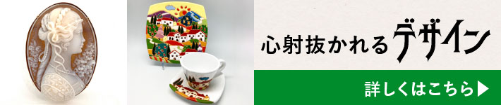 職人技にときめく