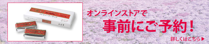 定番アイテム