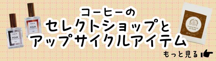エムアイカード プラス会員さま限定特典