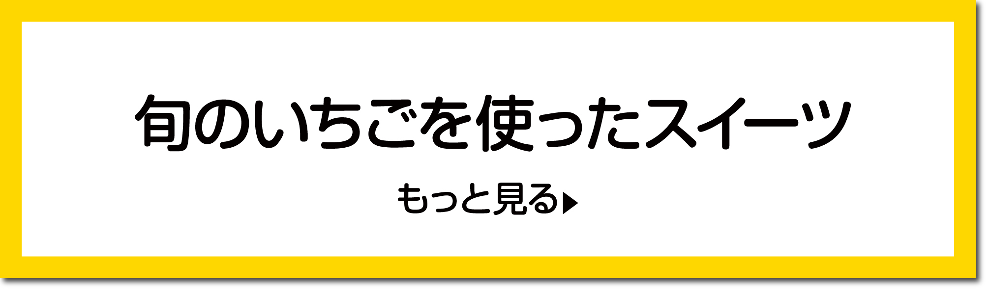 旬のりんごを使ったスイーツ