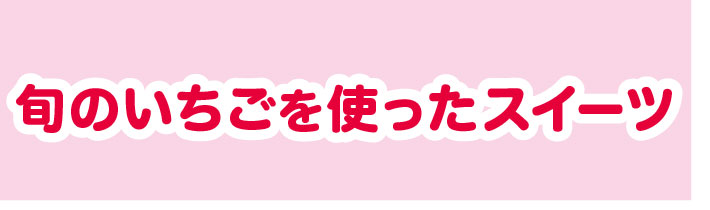 春のフードフェスティバル