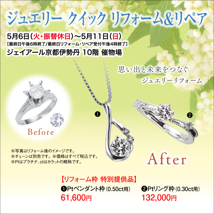 JRkyoto250506HP_reform-4ol