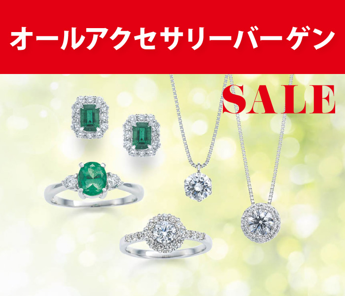 ジェイアール京都伊勢丹　オールアクセサリーバーゲン