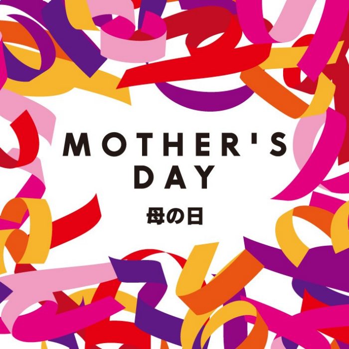Mother's Day 母の日ギフト