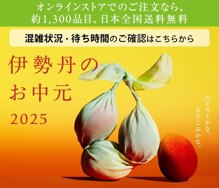 お中元ギフトセンター