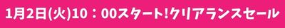 一足早く！ - 4