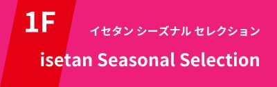 isetan Seasonal Selection - 1