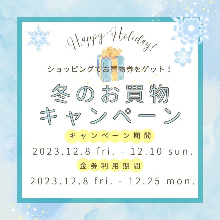isetan Special Week