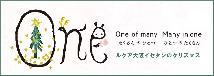 クリスマス特設サイト