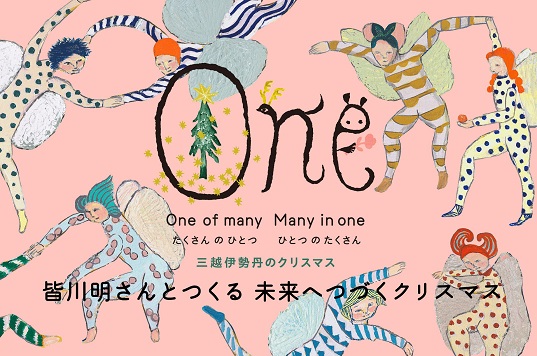 クリスマス特設サイト