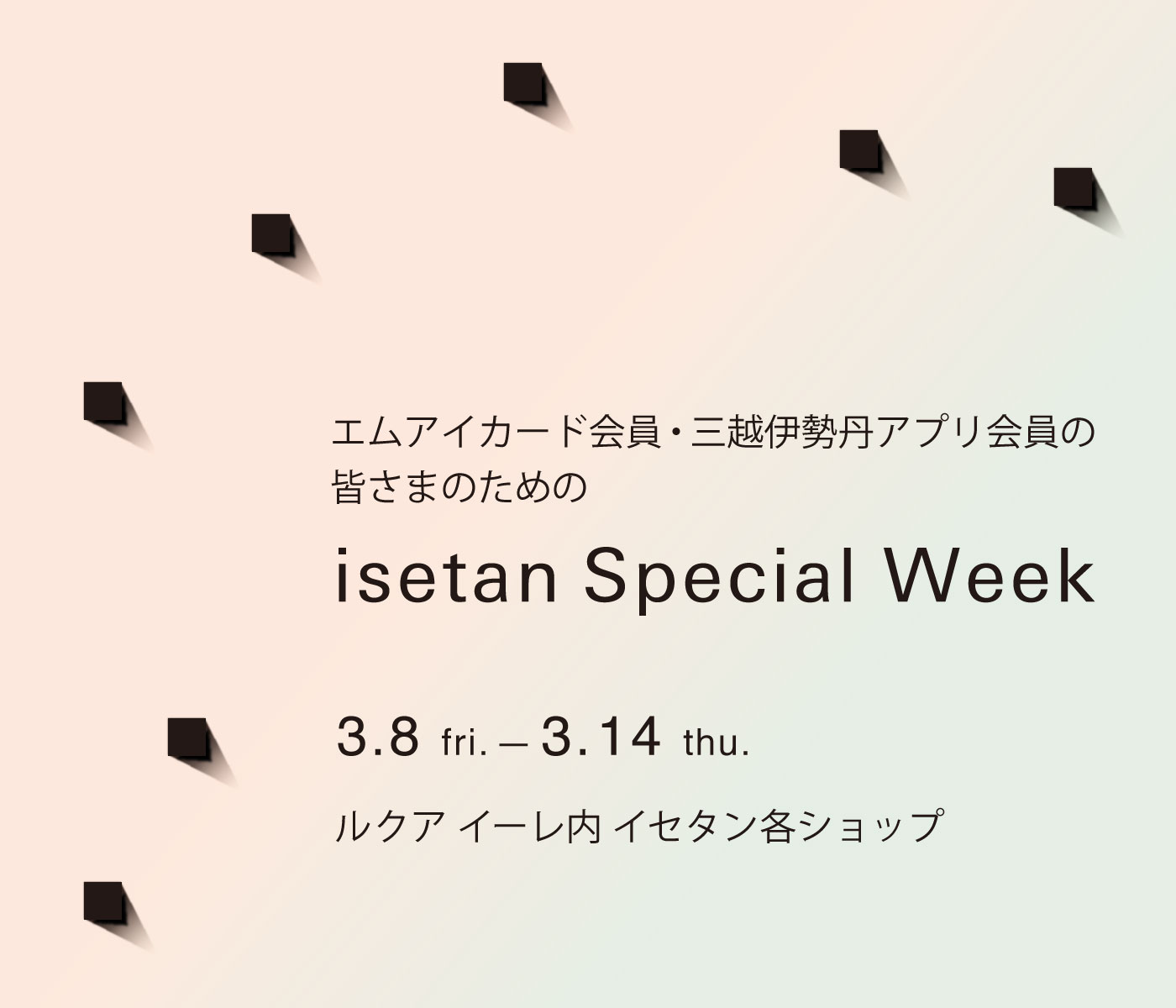 isetan Special Week