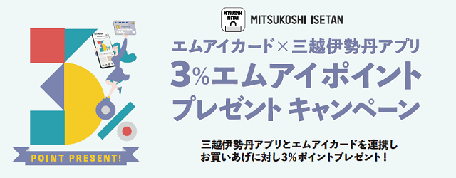 3％CP