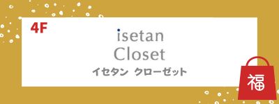 白　ゴールド　シンプル　セール　福袋　初売り　インスタグラムのストーリー (400 x 200 px) (400 x 150 px) - 4