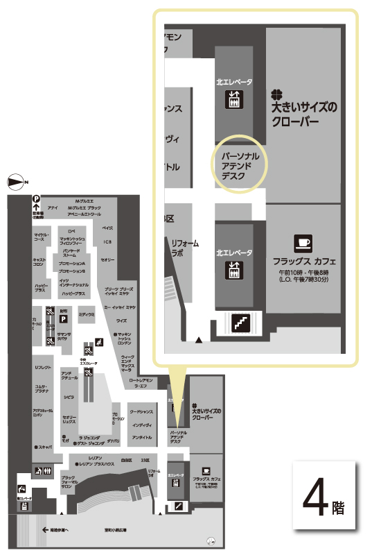 ジェイアール京都伊勢丹　パーソナルアテンドデスク　4階　地図
