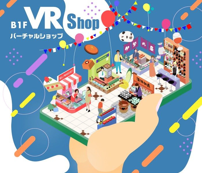 ジェイアール京都伊勢丹バーチャルショップ