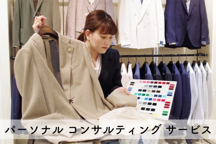 紳士パーソナルコンサルティングサービス          