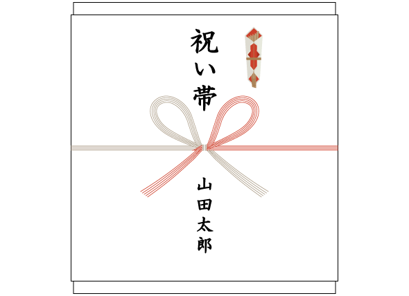 安産を祈願する 帯祝い から出産までのお祝いの方法 三越伊勢丹グループの贈り物としきたりとマナー 三越伊勢丹のギフト 公式