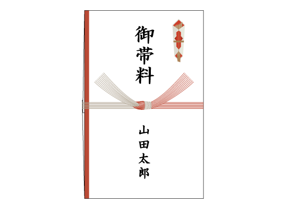 男性からの結納金の熨斗(のし)紙、表書きの書き方、選び方