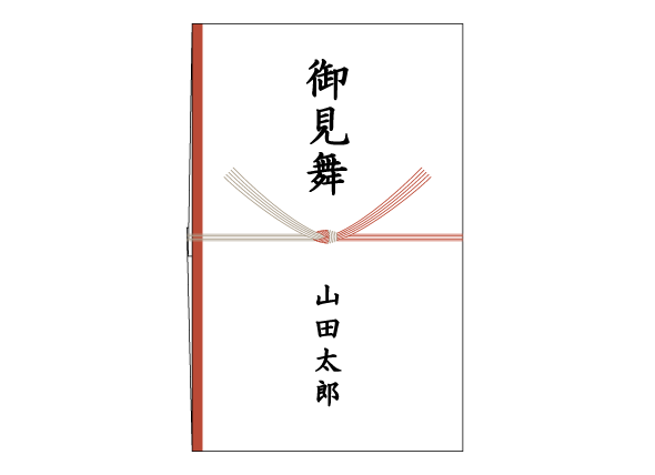 火事や地震など災害のお見舞いを贈るにはどうしたらいい お返しは必要 三越伊勢丹グループの贈り物のしきたりとマナー 三越伊勢丹のギフト 公式