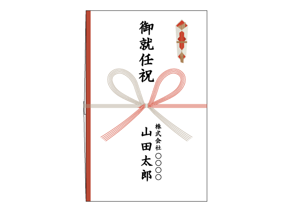 昇進 昇格 栄転などのお祝いで気をつけたいことは 三越伊勢丹グループの贈り物としきたりとマナー 三越伊勢丹のギフト 公式