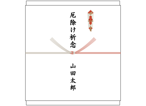 厄年 19 歳 ３人に１人が「厄年には不幸があった」。いったい何があった？