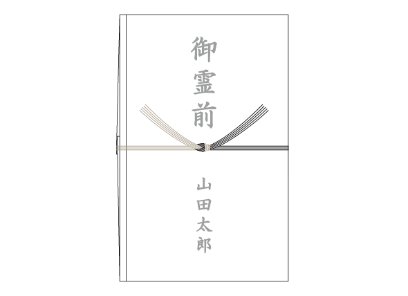時間が経ってから仏式の香典をおくる場合の不祝儀袋、表書きの書き方、選び方