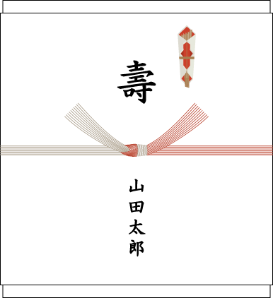 ま結び（結び切り）｜慶事における水引きの種類と使い分け