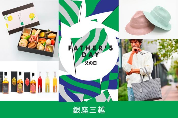 【予告】2025 銀座三越 父の日