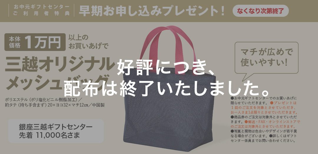 プレゼント