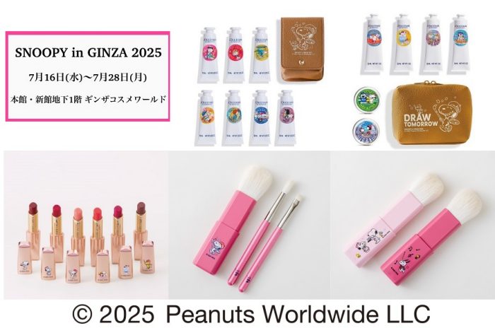 ＜ギンザコスメワールド＞SNOOPY in GINZA 2025
  